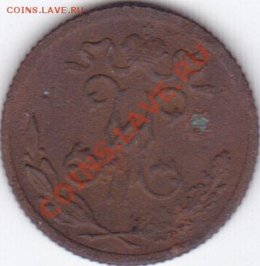 2 коп 1899 до 22.00моск. 28.11.11 - 1.2 1899_0002