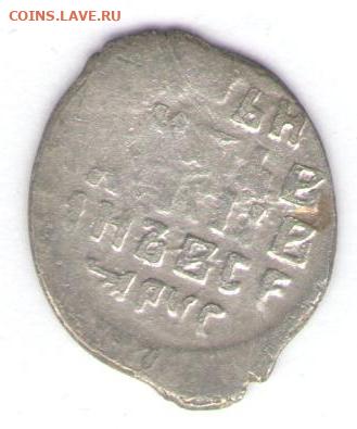 Иван IV Грозный, копейка до 28.07.22, 23:00 - #6