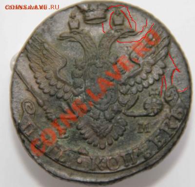 непонятные следы на пятаке 1793 - IMG_0294.JPG