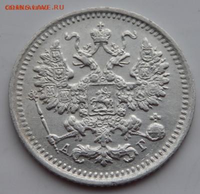 5 копеек 1892 года  до 29.07.2022  22-00 - P7200568.JPG