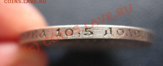 50 копеек 1894 - IMG_5407