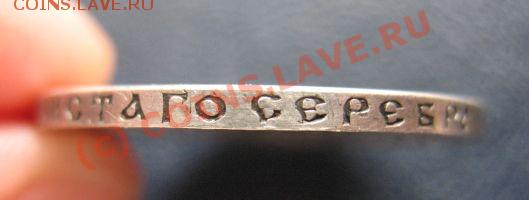 50 копеек 1894 - IMG_5403