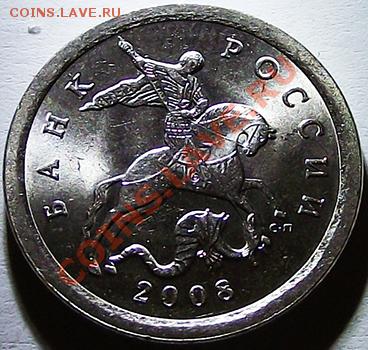 БЛИЦ! 1 коп 2008 СПМД 50 шт. из мешка. Штемп блеск! До 25.11 - 1_kop_2008_am