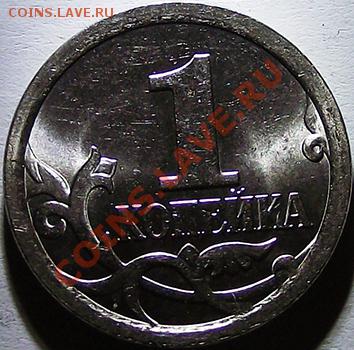 БЛИЦ! 1 коп 2002 СПМД 50 шт. из мешка. Штемп блеск! До 25.11 - 1_kop_2002_bm