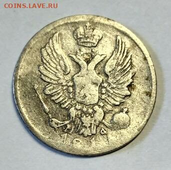 5 копеек 1815 спб мф.  до 07.08.2022 в 22-00 по мск. - 5 копеек 1815 спб мф (2).JPG