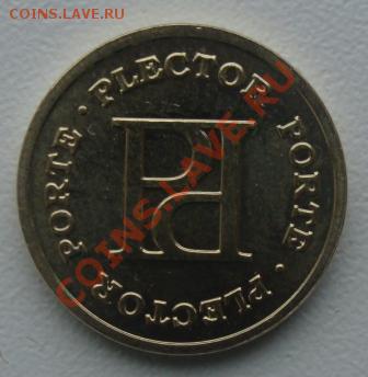 Жетон Porte.Plector ММД +  мешок с пломбой до  27.11 в 22мск - DSC06921.JPG
