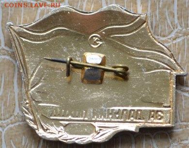 Знак "За дальний поход" - за дальний поход-2