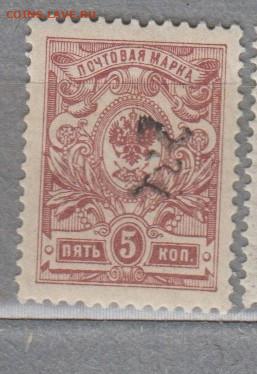 Гр война 1919 Армения надп на марке 5к до 15 08 - 62б