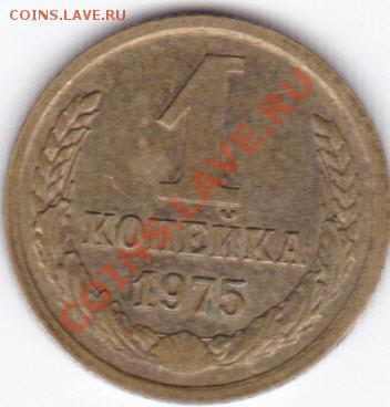 1 коп 1961,62,63,65,66,68,70,72,73,74 до 22.00моск. 28.11.11 - бон 75_0001