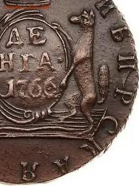 деньга 1766 км - item_image22498~2