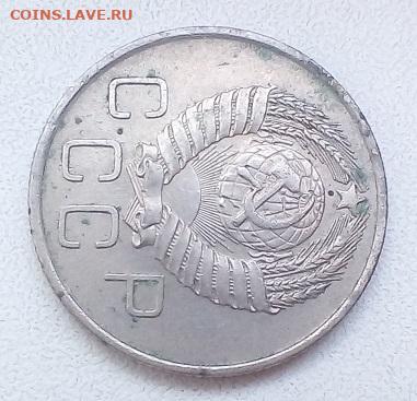 20 КОПЕЕК 1957 г. разновидность - IMG_20220814_091124---2.22-5