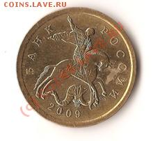 Монеты Р.Ф. 1999года7штук+бонус до 18.06.09г. - Изображение 009