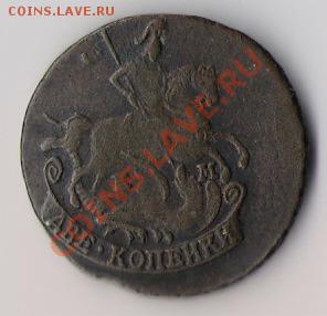 Оцените 2 копейки 1776 года (ЕМ) - 12