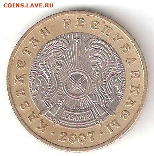 Казахстан погодовка: 100 тенге - 2007 биметалл, нечастая - 100 Тенге 2007 А