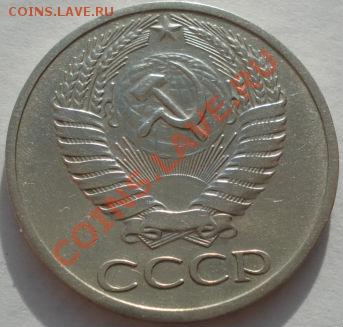 50 копеек 1967 из обращения! до 22:00 29.11.11 по МСК. - DSC04721.JPG
