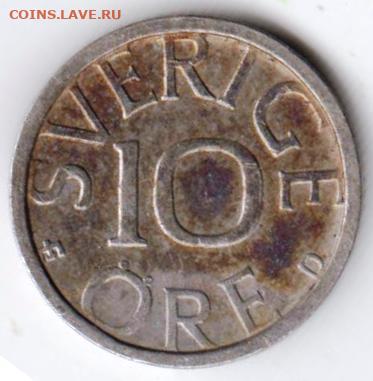 ШВЕЦИЯ 10 эре 1988 г. до 25.08.22 г. в 23.00 - 053