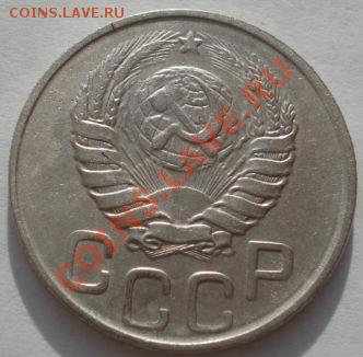 20 копеек 1943 (Федорин 60) до 22:00 29.11.11 по МСК. - DSC04685.JPG
