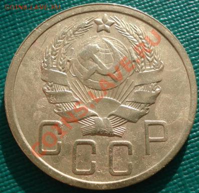 5 копеек 1935 н.тип без узлов! до 22:00 29.11.11 по МСК. - DSC04585.JPG