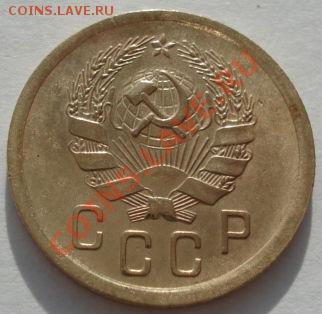 2 копейки 1936 и 1956 состояние! до 22:00 29.11.11 по МСК. - DSC04669.JPG