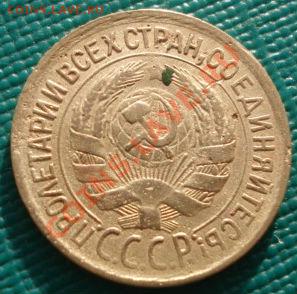 1 коп. 1931 и 1941 СССР до 22:00 29.11.11 по МСК - DSC04788.JPG