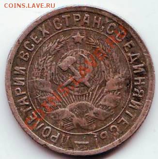 15 коп 1932 г. до 02.12.11г. в 19.00 - 50026.JPG