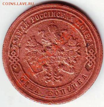 1 коп 1869г. СПБ до 02.12.11г. в 19.00 - 50028.JPG