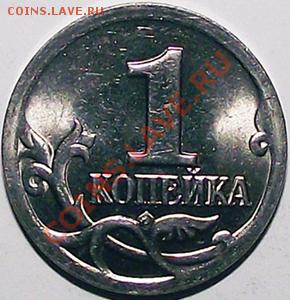 1 коп 2001 СПМД 50 шт. из мешка. Штемп блеск! До 28.11 - 1_kop_2001_bm