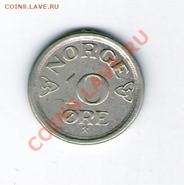 НОРВЕГИЯ 10 эре 1957, до 03.12.11 22-00мск. - сканирование0061