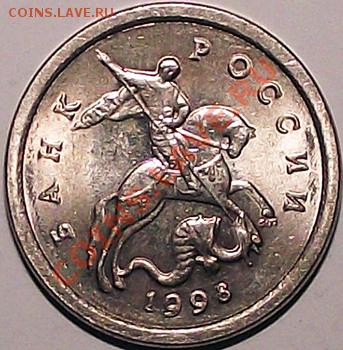 1 коп 1998 СПМД 50 шт. из мешка. Штемп блеск! До 28.11 - 1_kop_1998_am
