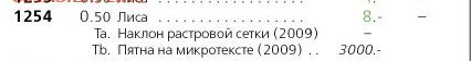 5 выпуск Стандарт 2008-2010гг. Растр - 61