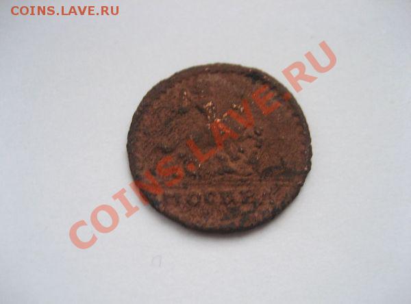 1 коп 1728 москва - 344b570316388ceedd2d85e72e98bbe0