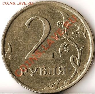 Р.Ф. 5 рублей 2011г.ММД. Раскол шт. До 28.11.2011г. - Изображение 164