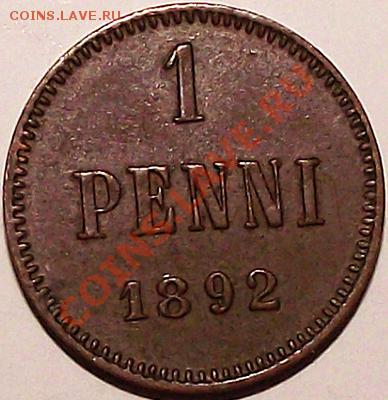1 пенни 1892г (рус Финляндия) Прекрасное состояние! До 30.11 - 1_pen_1892_bm