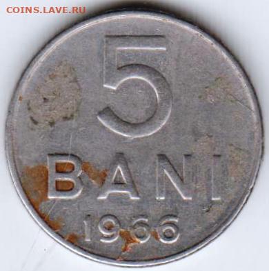 РУМЫНИЯ 5 бани 1966 г. до 05.09.22 г. в 23.00 - 067