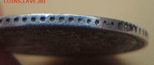 15 копеек 1861 года R2 (точки) - DSCN8553.JPG