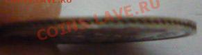 10 копеек 1856 г. до 01.12.2011 г. 22:00 по Москве. - P1110904 1