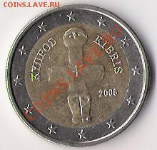 2 евро 2008 года Кипра до 29.11.11. в 22-00 по мск - 2 евро 2008 Кипр_оборот