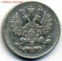 5 копеек 1901 до 04.09.22, 23:00 - #877-r