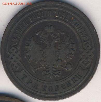 5 монет 1903 до 04.09.22, 23:00 - #904-r