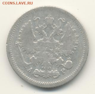 10 копеек 1904 до 04.09.22, 23:00 - #914-r
