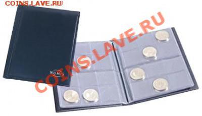 Продам альбомы карманные для банкнот и монет от 250 рублей - f9dea4923f61f1ab4b77011265bf4e77