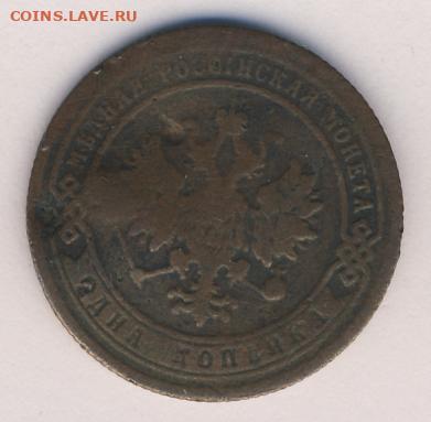 6 монет 1906 до 04.09.22, 23:00 - #940-r