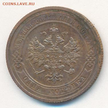 Копейка 1908 до 04.09.22, 23:00 - #969-r
