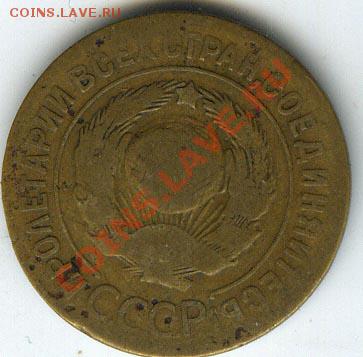 3 копейки 1927г до 30 ноября 11г в 22.00 - 12