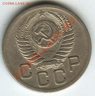 20 копеек 1950г шт. 4.1 Б (89) до 30 ноября 11г в 22.00 - 44