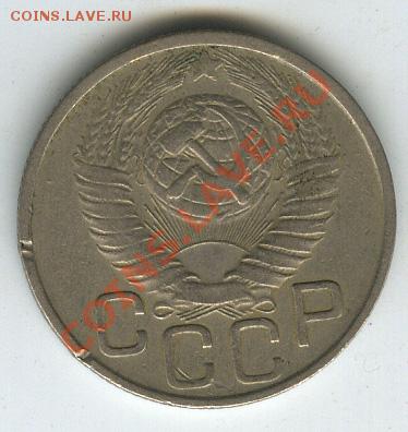 20 копеек 1949г шт.2 А (81)  до 30 ноября 11г в 22.00 - 34
