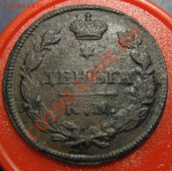 Денга 1812 км ам до03.12.11. 21-00 по Мск - Изображение 093