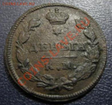 Денга 1812 км ам до03.12.11. 21-00 по Мск - Изображение 096