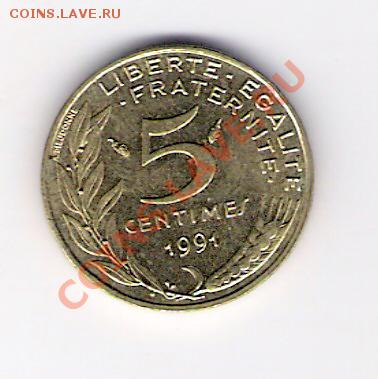ФРАНЦИЯ 5 сантим 1991, до 03.12.11 22-00мск. - сканирование0272