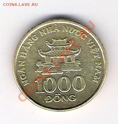 ВЬЕТНАМ 1000 донгов 2003, до 03.12.11 22-00мск. - сканирование0356